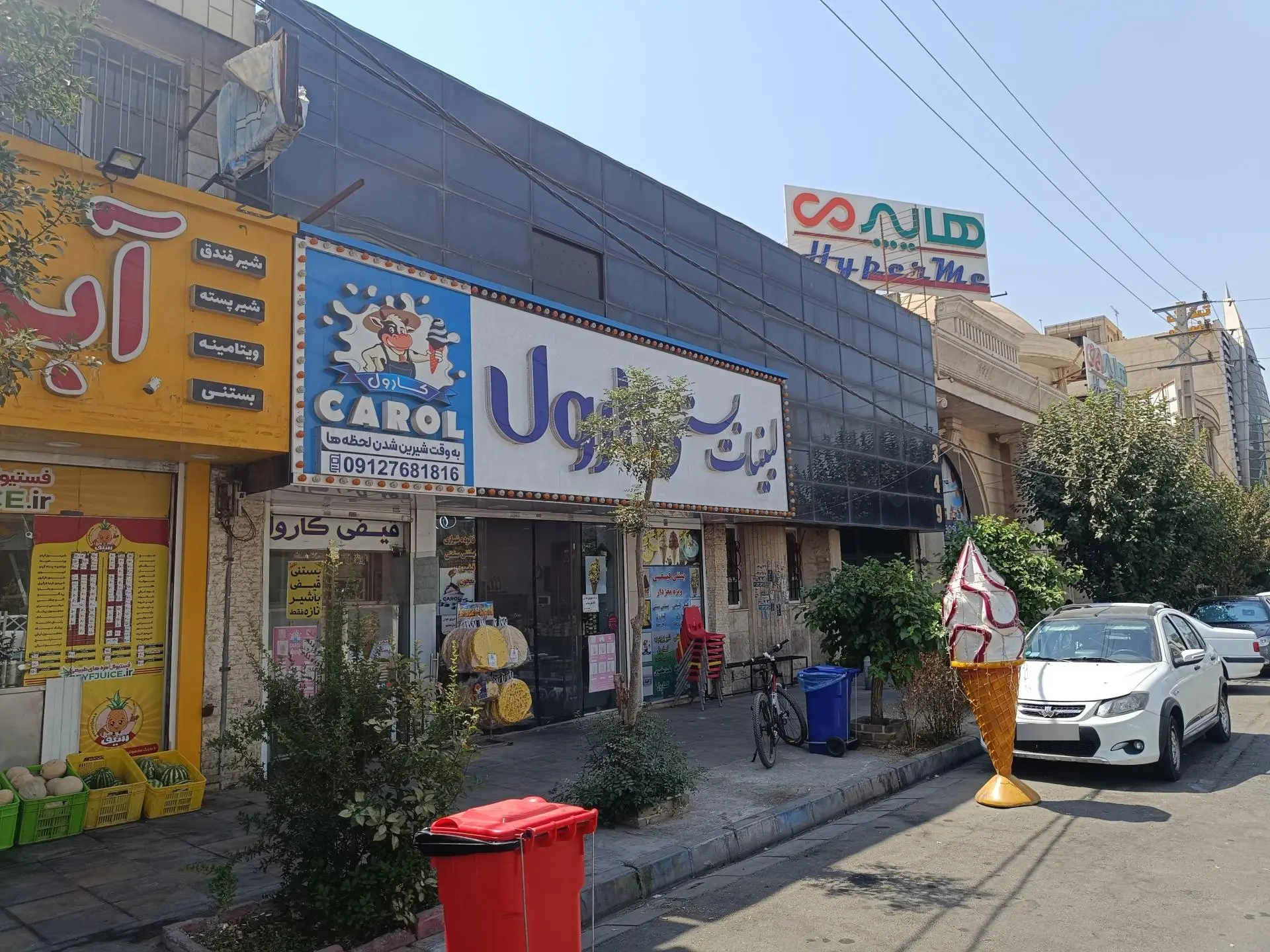 لبنیات سنتی برادران یزدی