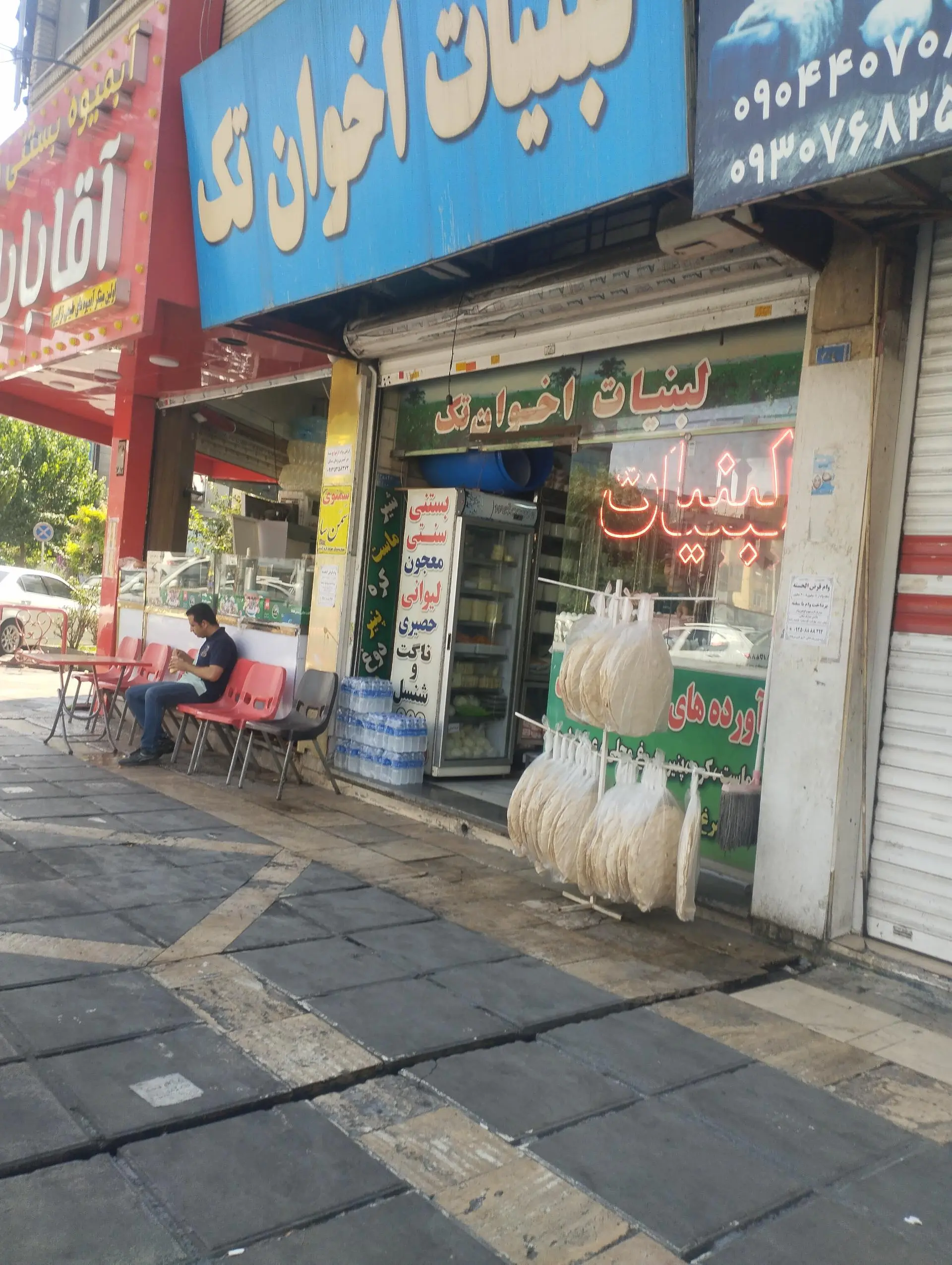 لبنیات سنتی مرکزی اندیشه