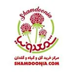 فروشگاه گل و گیاه شمعدونیا