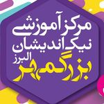 آموزشگاه کامپیوتر و حسابداری بزرگمهر