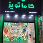 پخش عروسک پولیشی گاماتویز
