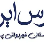 دبیرستان غیردولتی پارس ایران