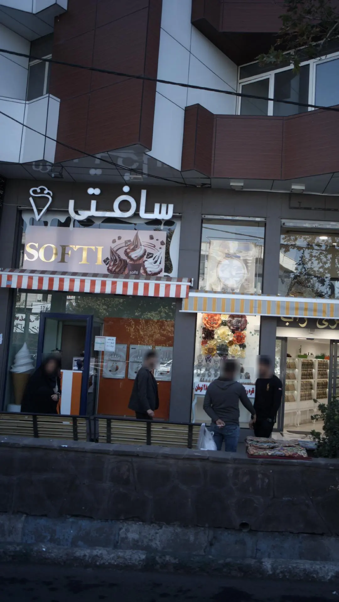 بستنی سافتی
