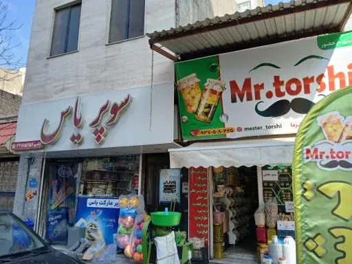 سوپر یاس