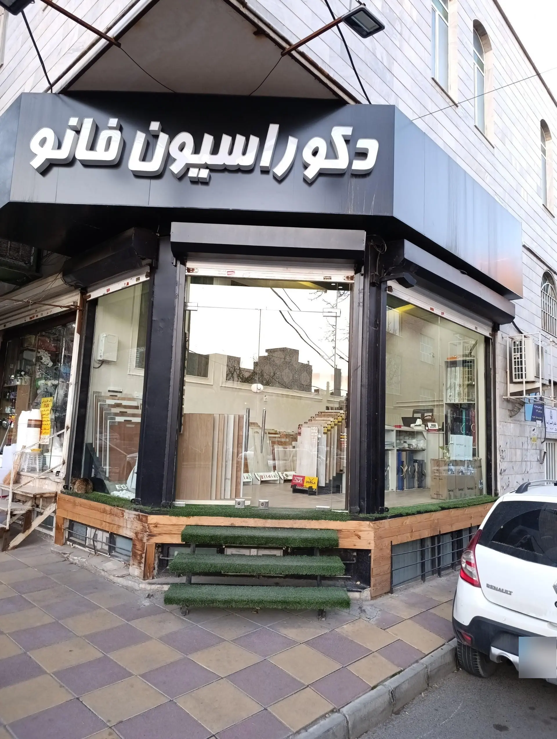 مرکز پخش کناف و کاغذ دیواری ( دکوراسیون پارادایس)