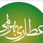 فروشگاه عطاری بهرامی