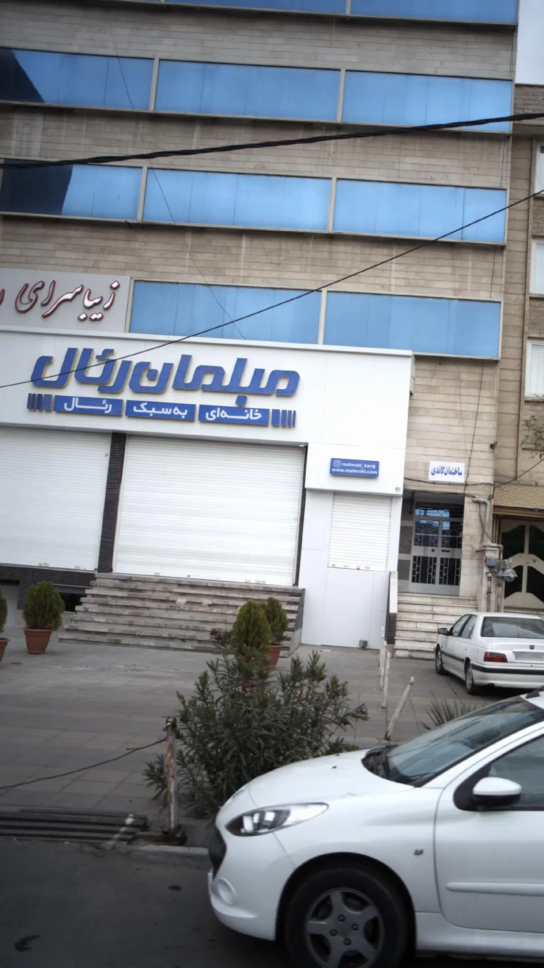 مبلمان رئال