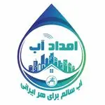 خدمات تصفیه آب «امداد آب»