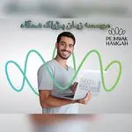آموزشگاه تخصصی زبان پژواک (صفا SLC)