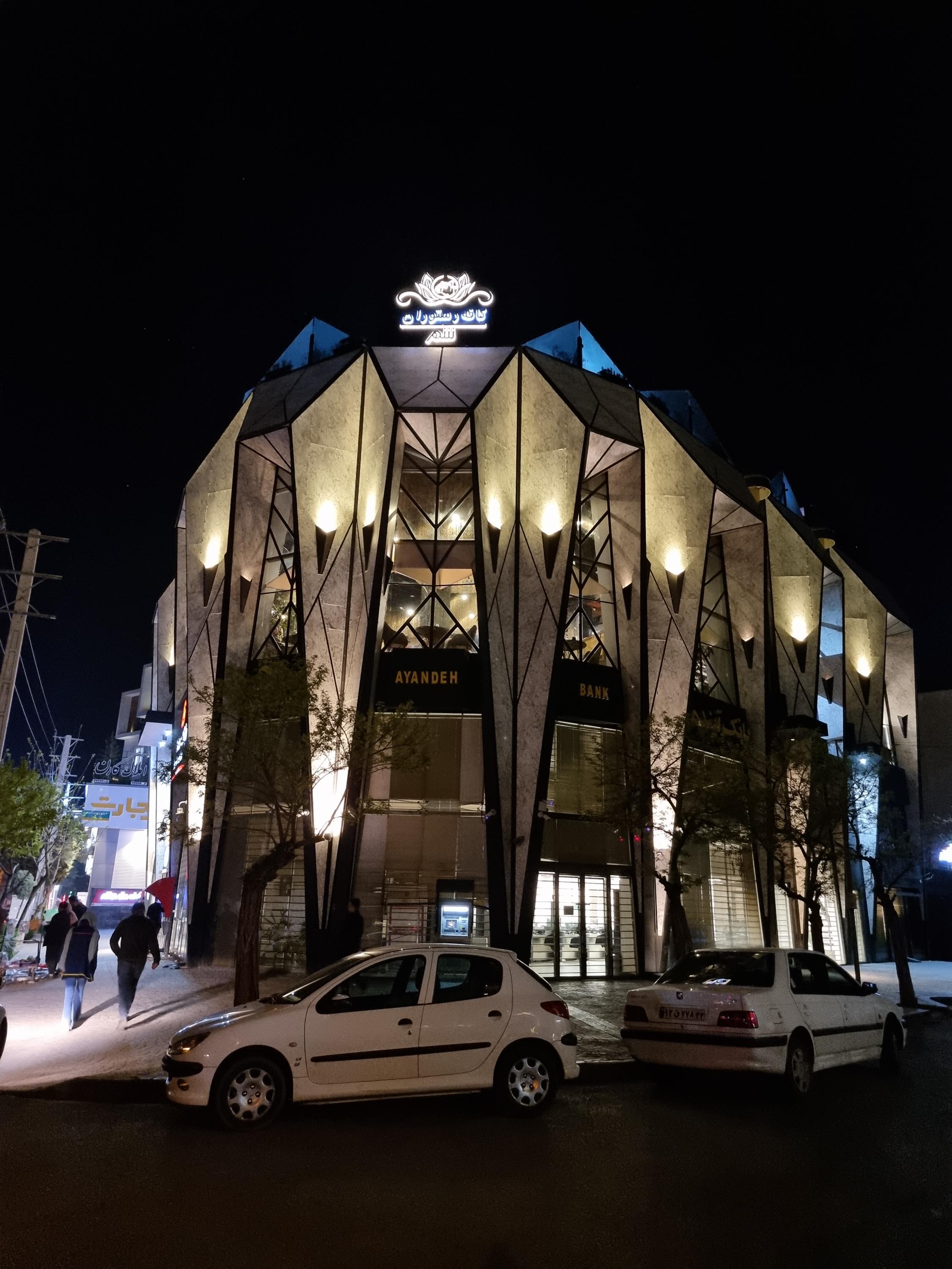 کافه رستوران شهر خودرو