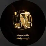 آموزشگاه موسیقی نیواک (بیتا قربانزاده)