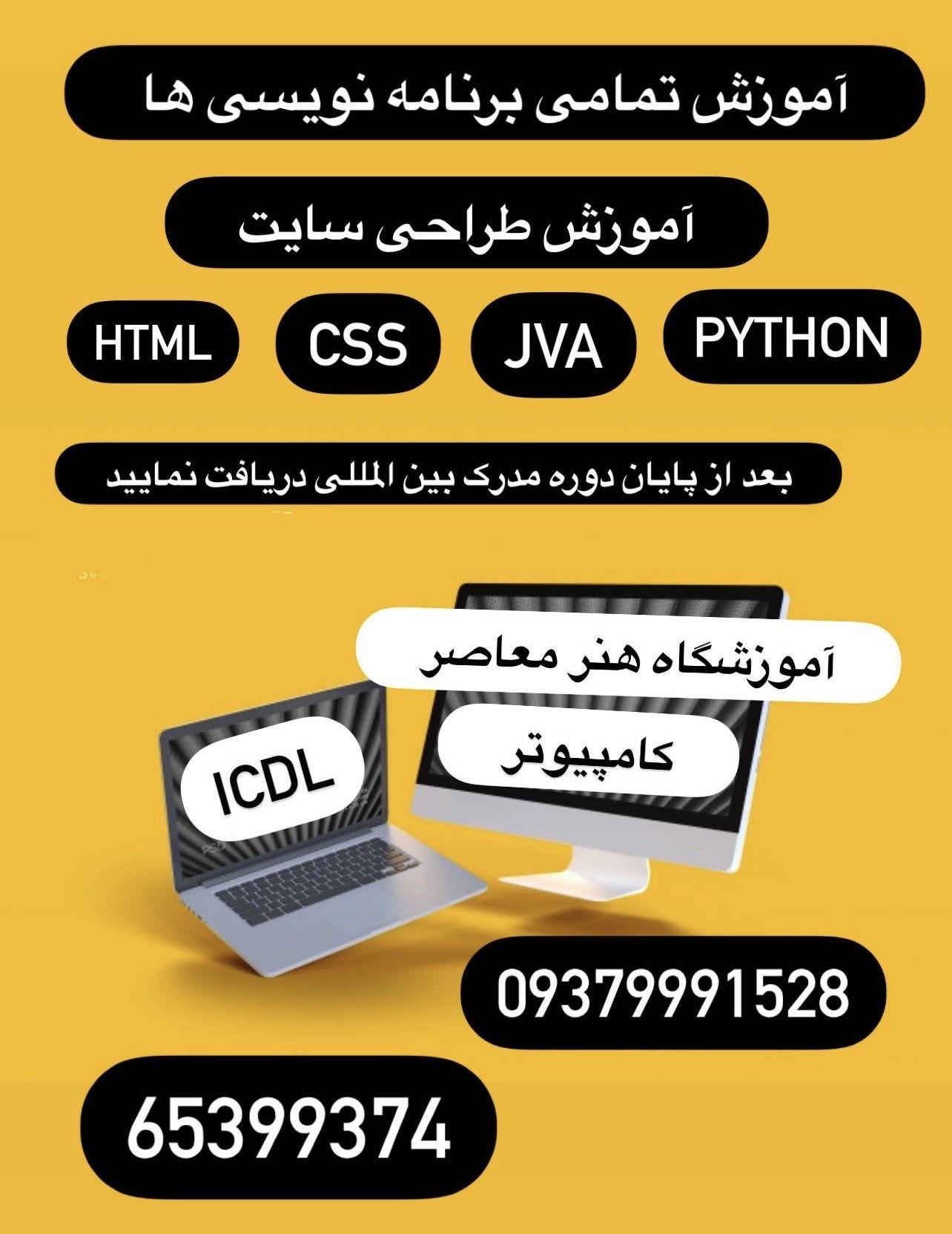 آموزشگاه فنی حرفه‌ای هنر معاصر