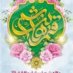 فروشگاه اتکا شهدای گرمدره