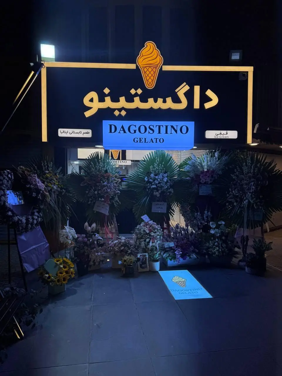بستنی قیفی کارن
