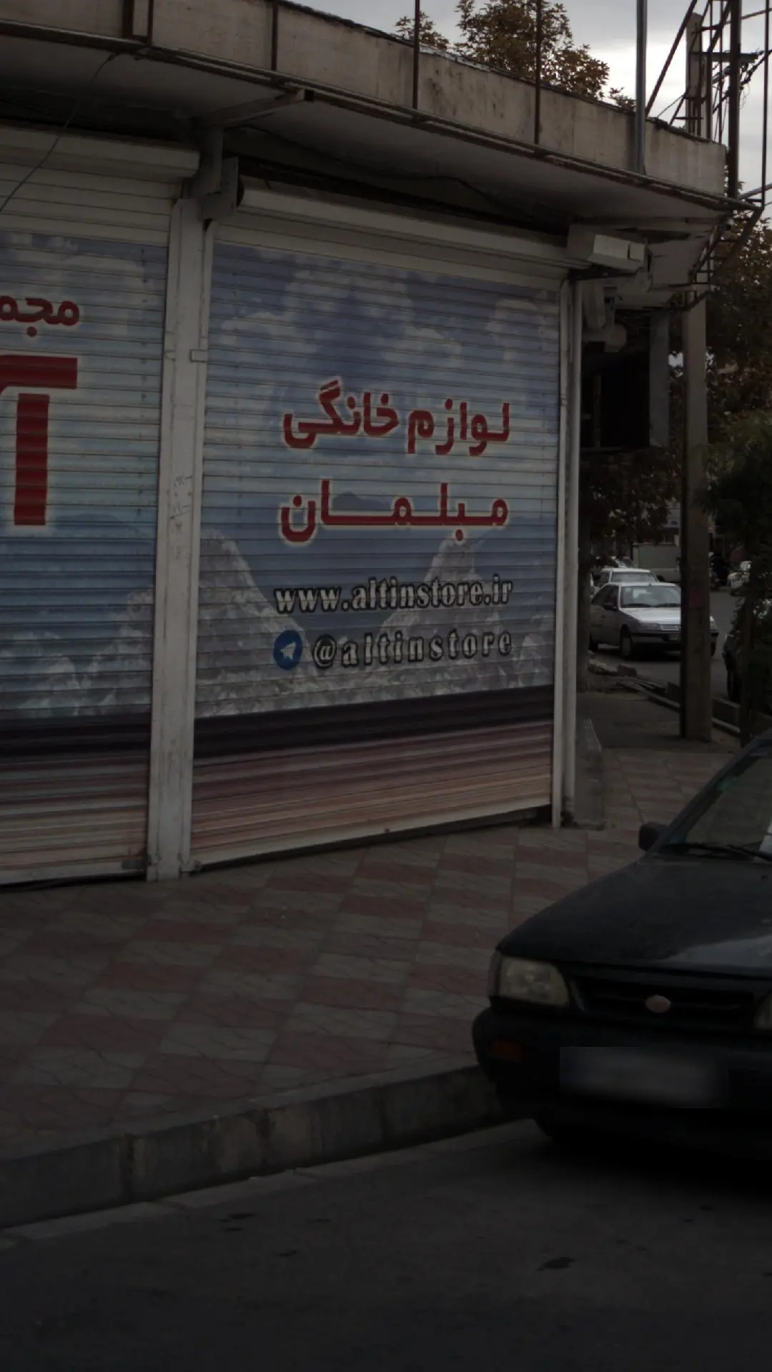 لوازم خانگی مبلمان