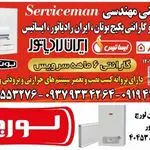 خدمات فنی ،مهندسی serviceman