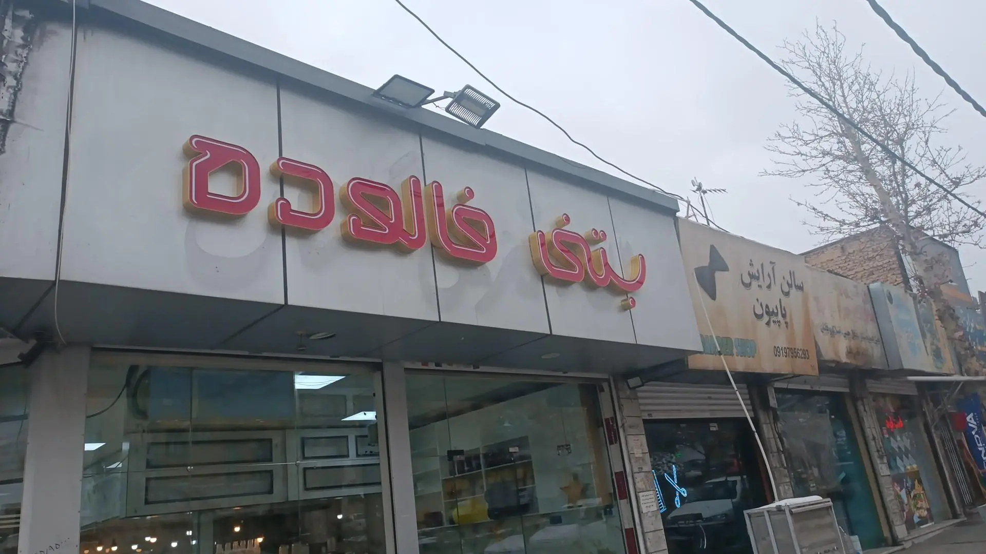 آب میوه نچرال