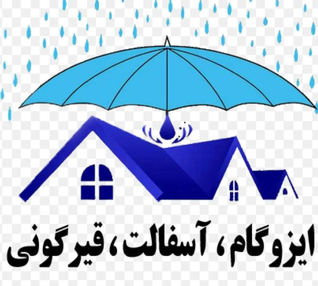 خدمات ایزوگام قیرگونی آسفالت راستین