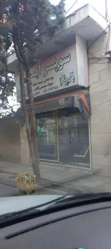 سوپرمارکت ایمان