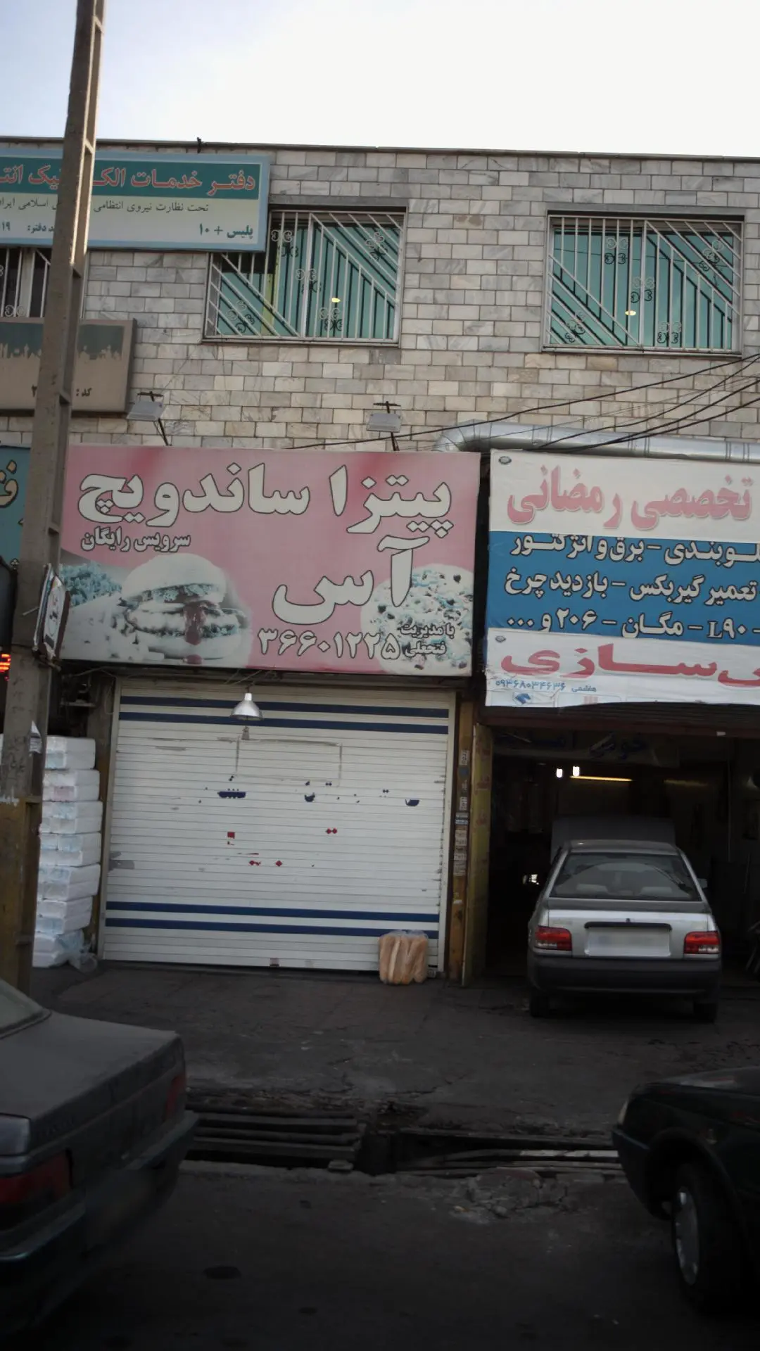 پیتزا ساندویچ آس