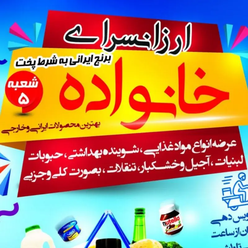سوپری