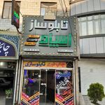 تابلوسازی اسپاد