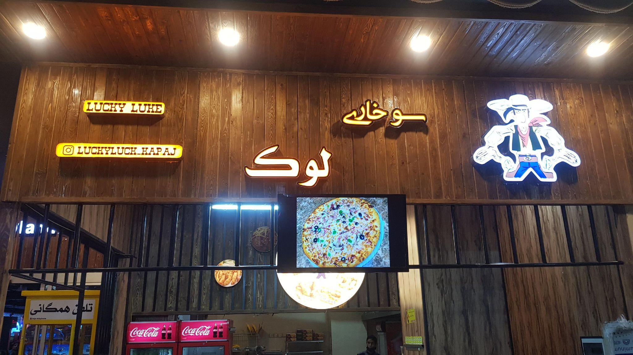 سوخاری لوک فود کورت ماندگار