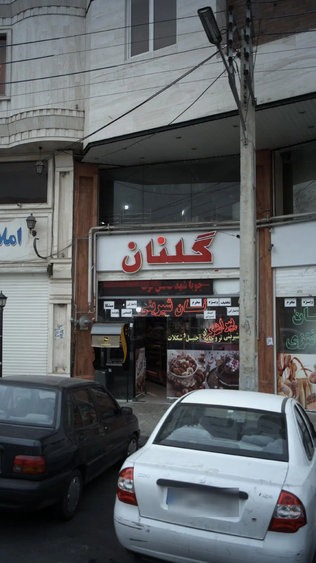 گلنان