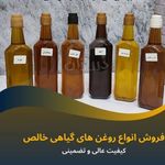 تولید کننده انواع روغن های طبیعی