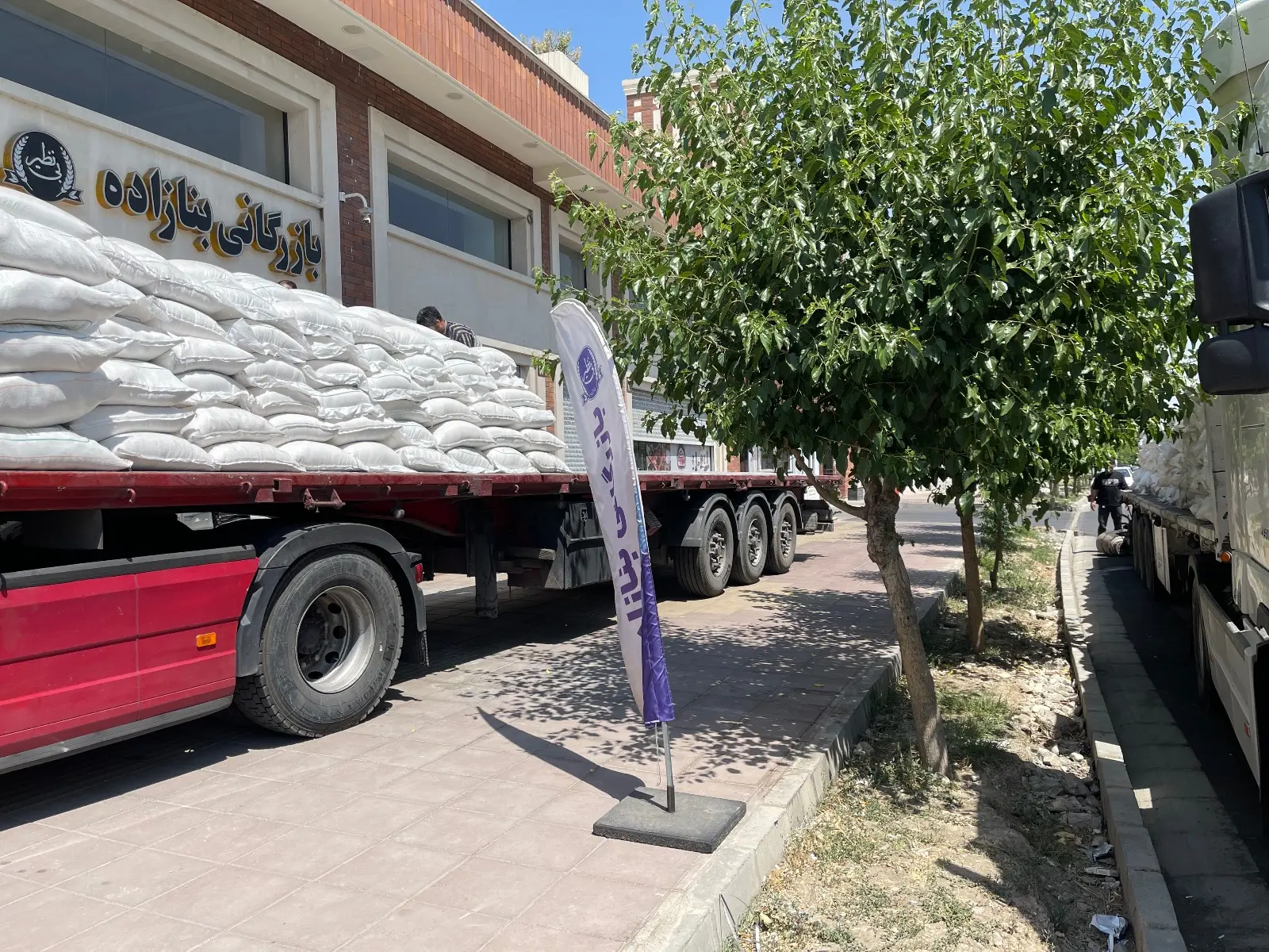 بازرگانی بنازاده