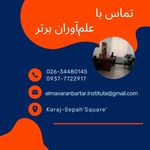 دیپلم در موسسه فرهنگی هنری