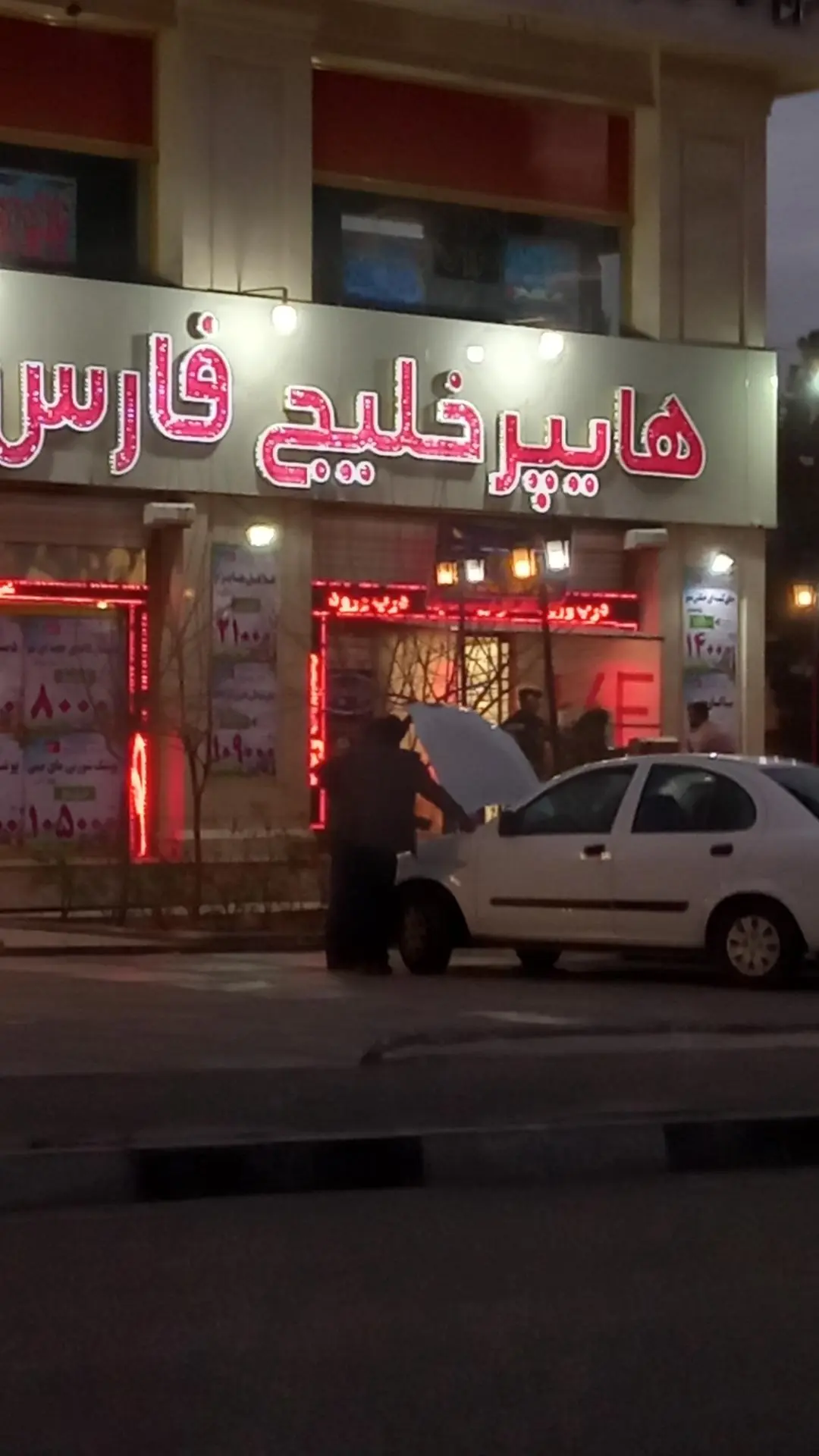 آنلاین مارکت دهکده سپید
