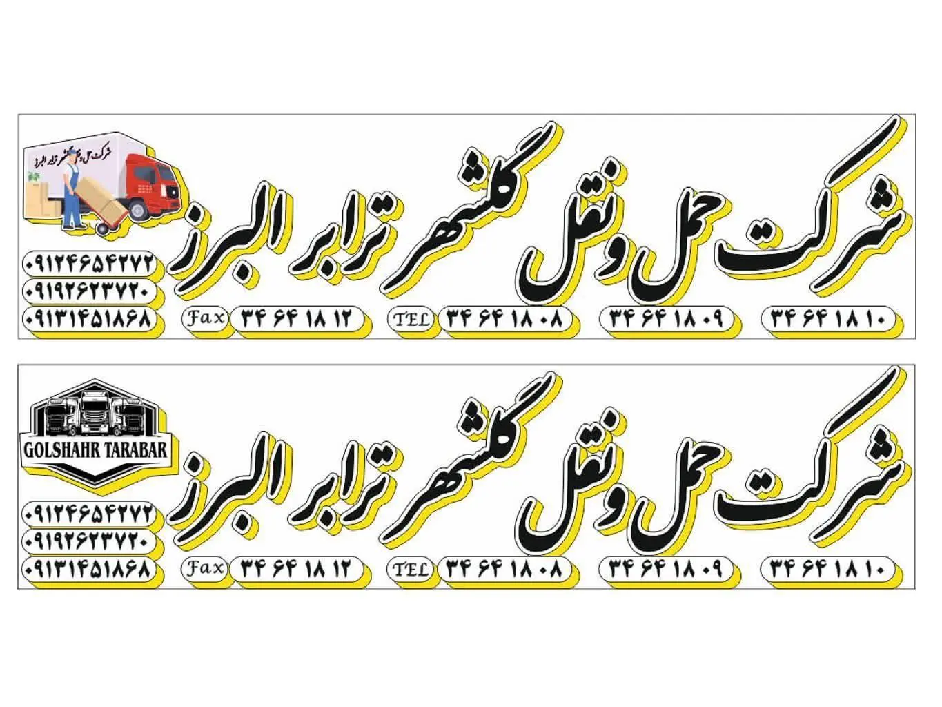 گلشهر ترابر البرز