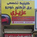 فروشگاه باتری خودرو