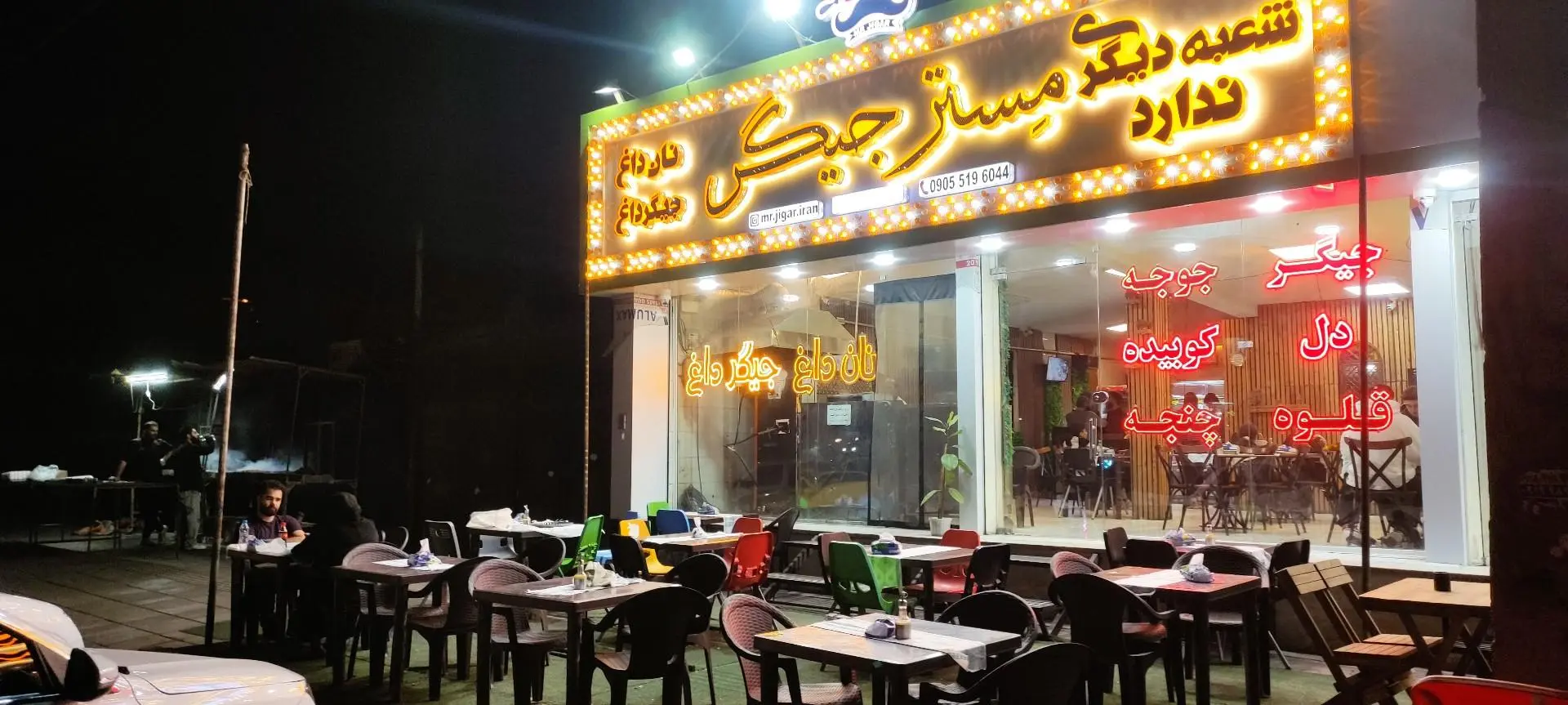 جگرکی خان سالار