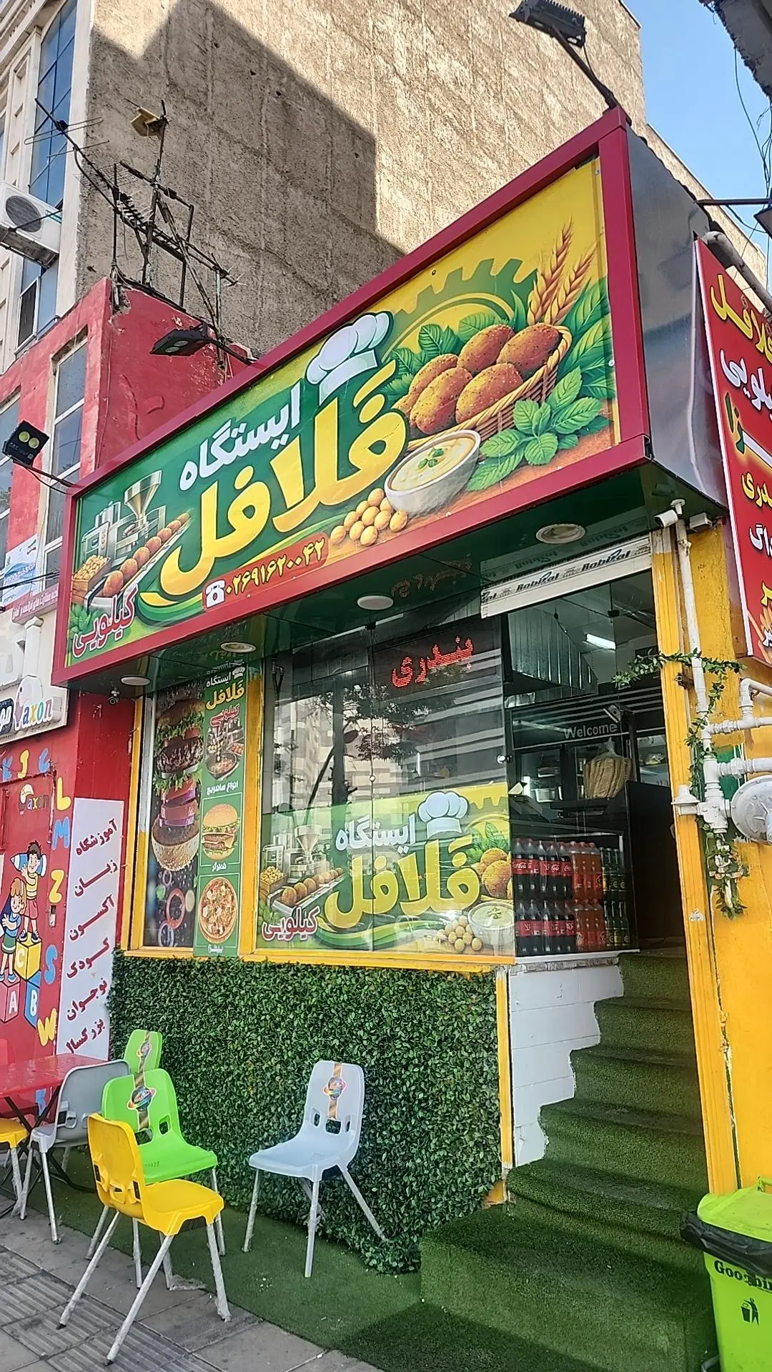 پیتزا صدرا