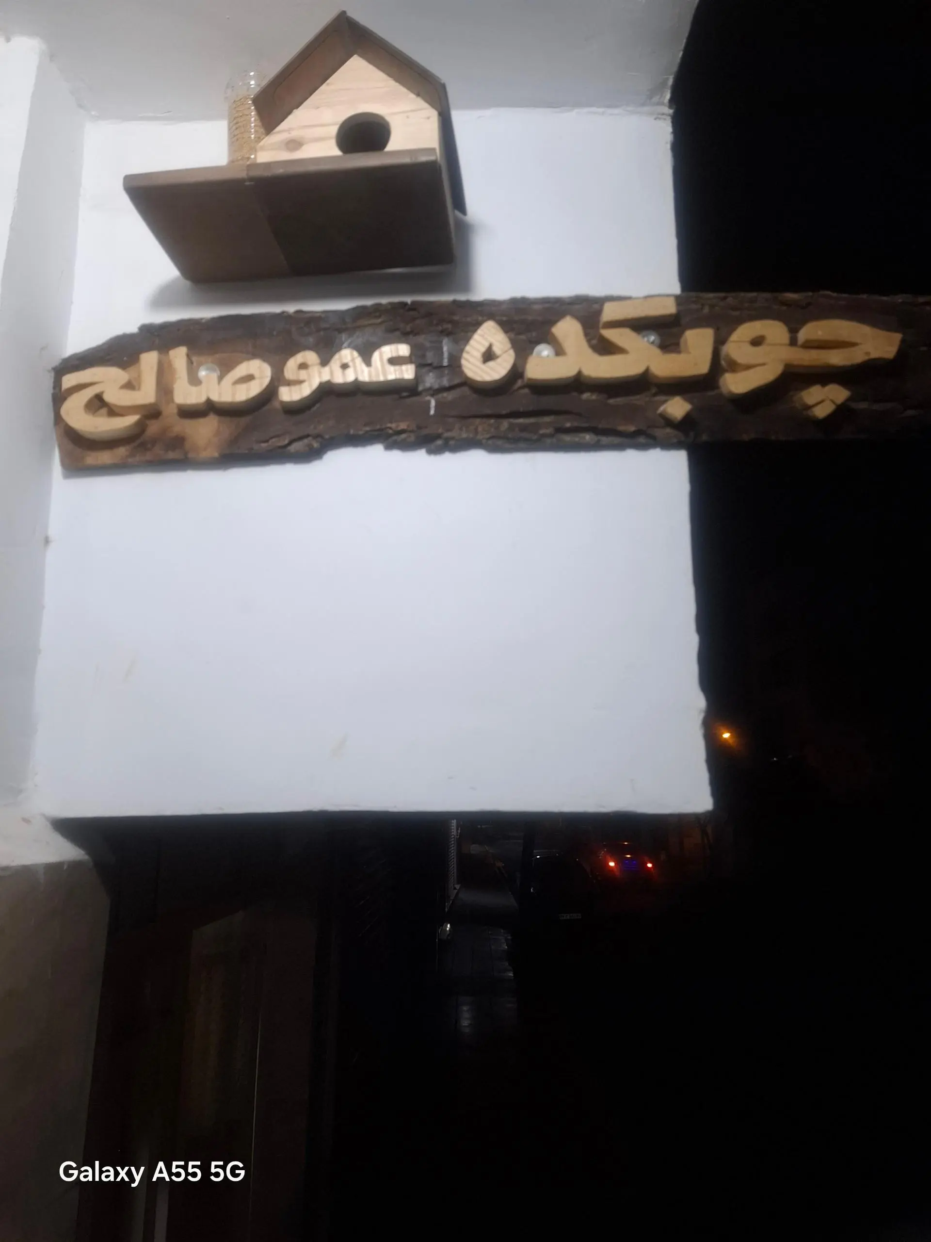 گالری مبل زهرائی