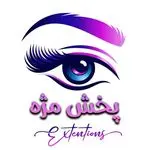 پخش مژه دات کام
