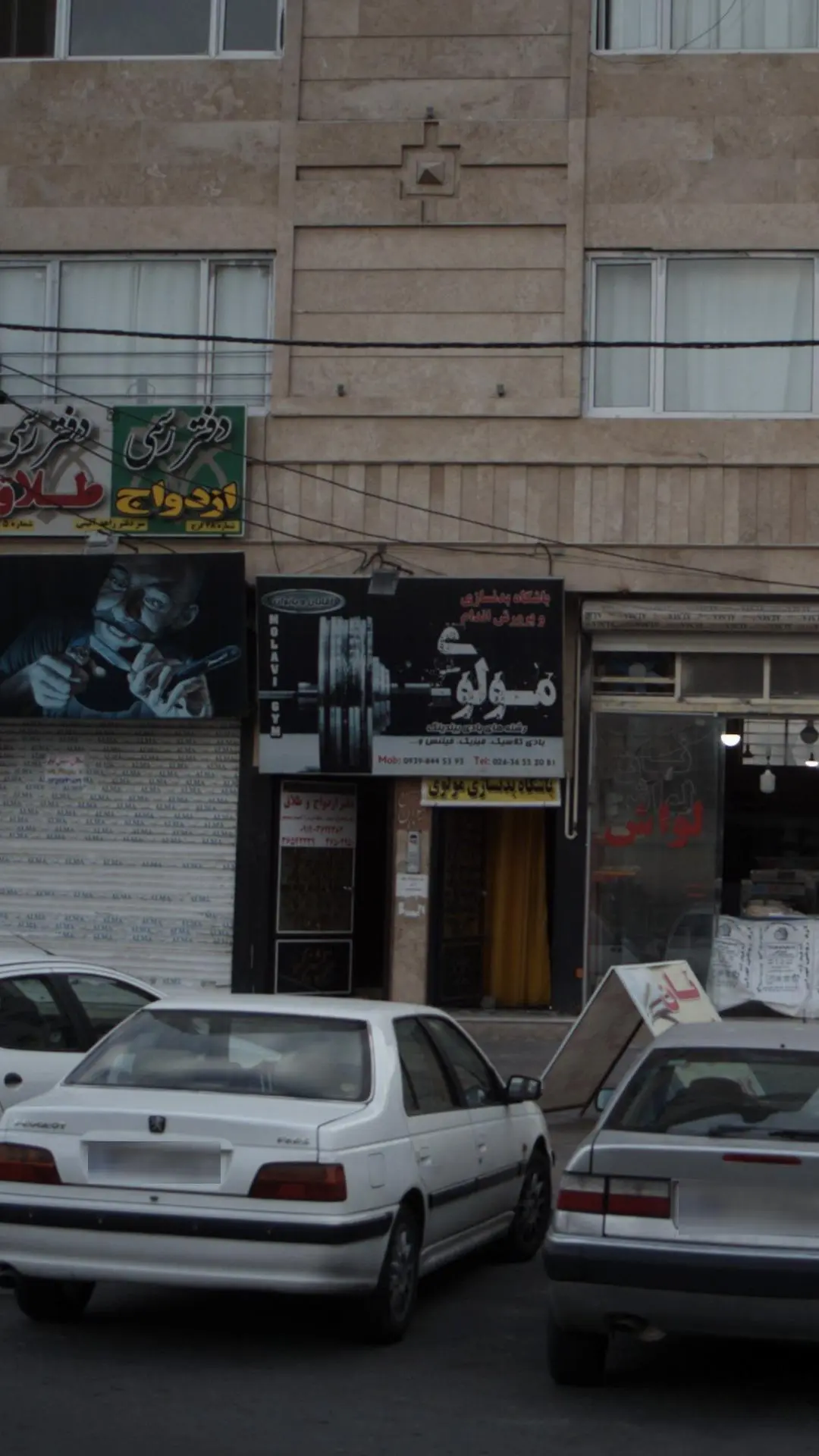 باشگاه بدنسازی مولوی
