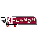 فروشگاه زنجیره ای خلیج فارس