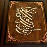 معرق کاری پریا