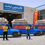 کارخانه قالیشوی لبخندسرویسvip سراسرکرج