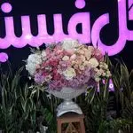 فروشگاه گل فستیوال