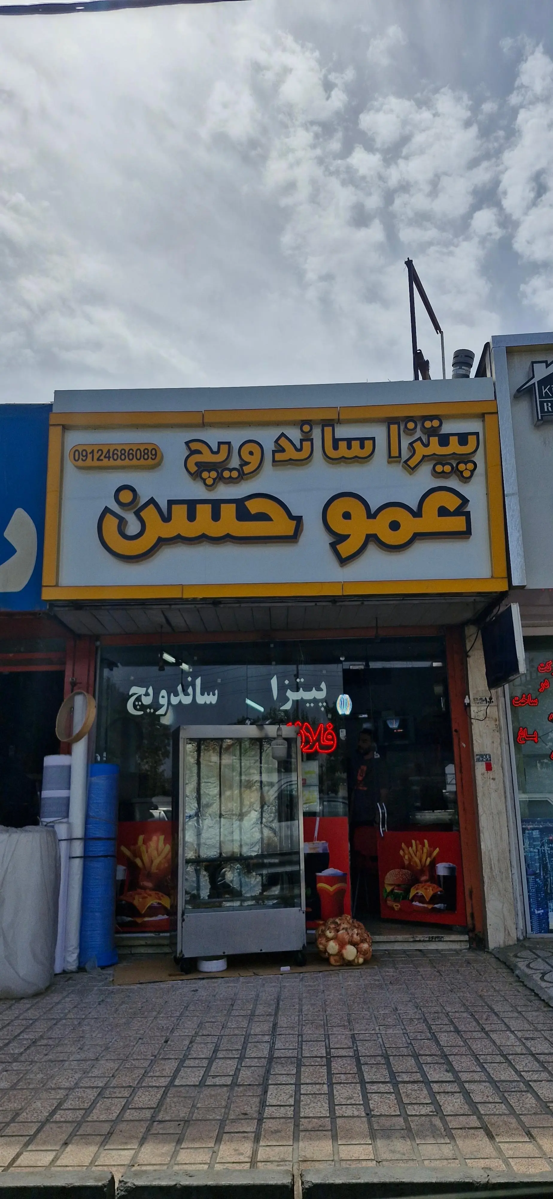 فست فود نخودی
