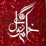 مرکز زیبایی خانم گل در فردیس
