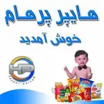 هایپر پرهام