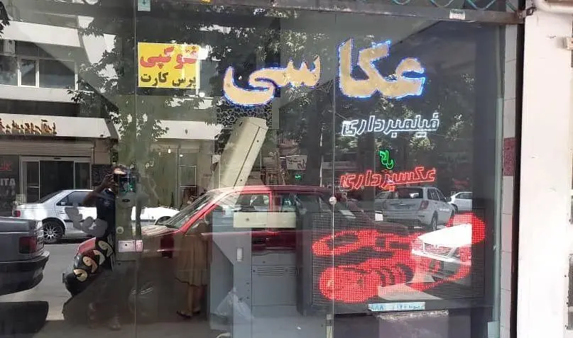 آتلیه جاوید فیلم