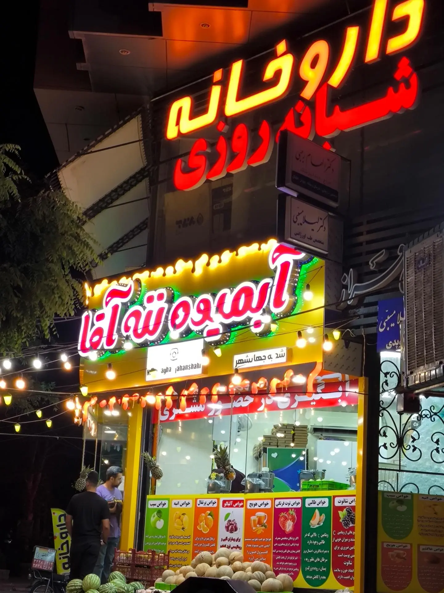 آبمیوه و بستنی ناب