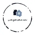 سایت مسکن خلیج فارس