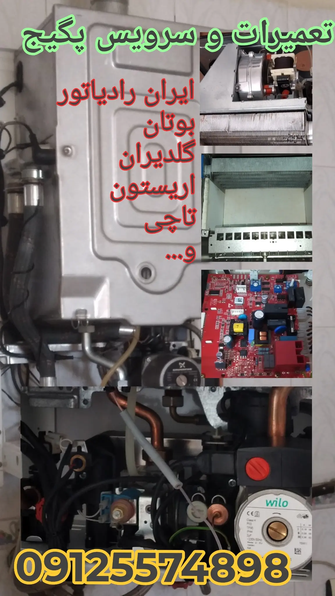خدمات فوق تخصصی پکیج دیواری و اسپیلت علی